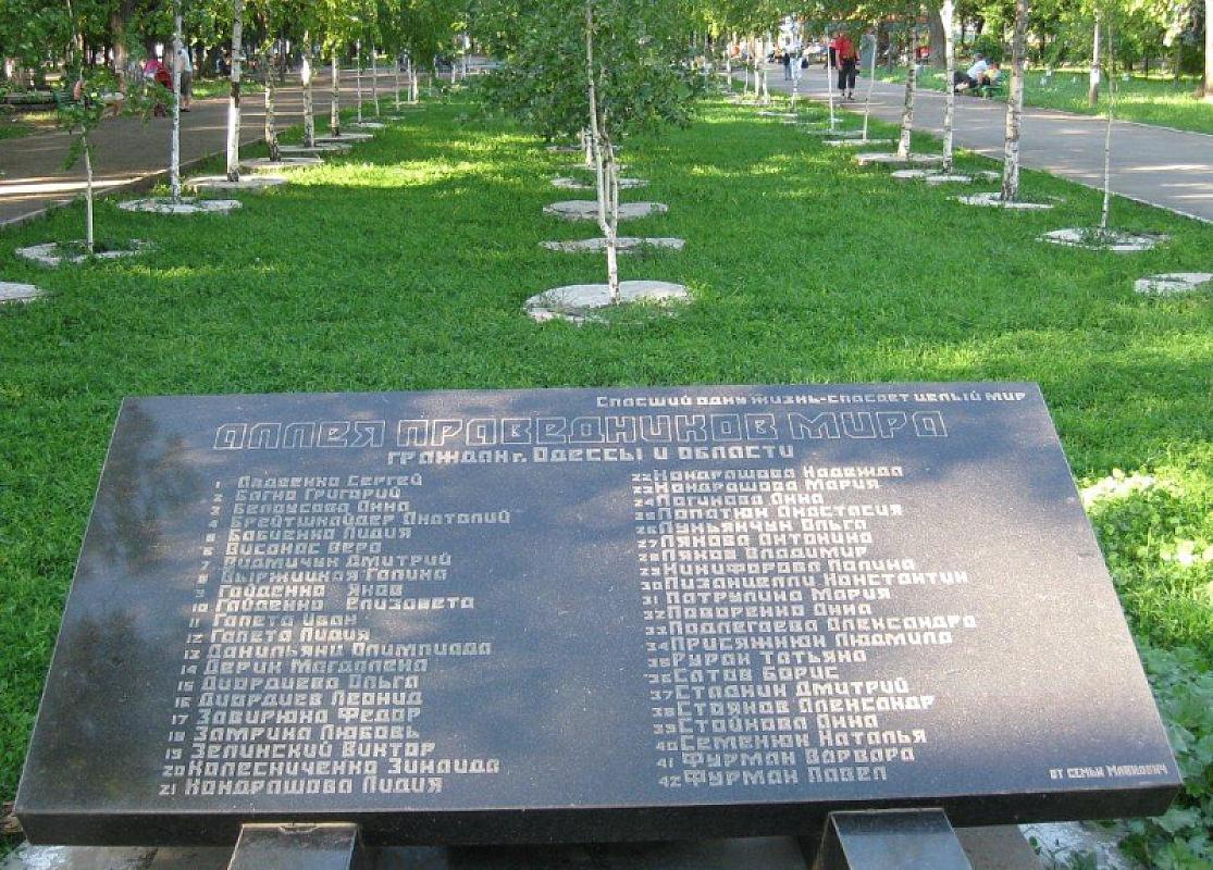 Odessa, 2012, »Allee der Gerechten der Welt«, Klaus Weigelt