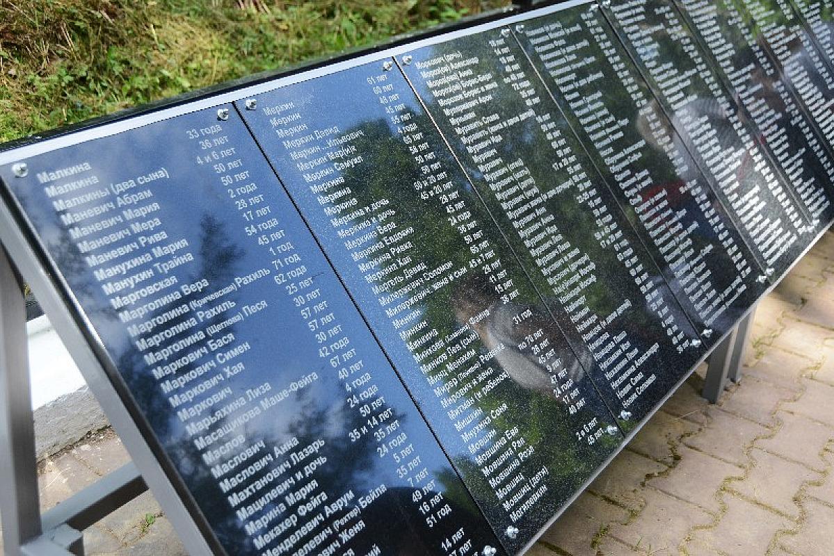 Wjasowenka, 2018, Neue Tafel mit den Namen von Opfern, smolgrad.ru