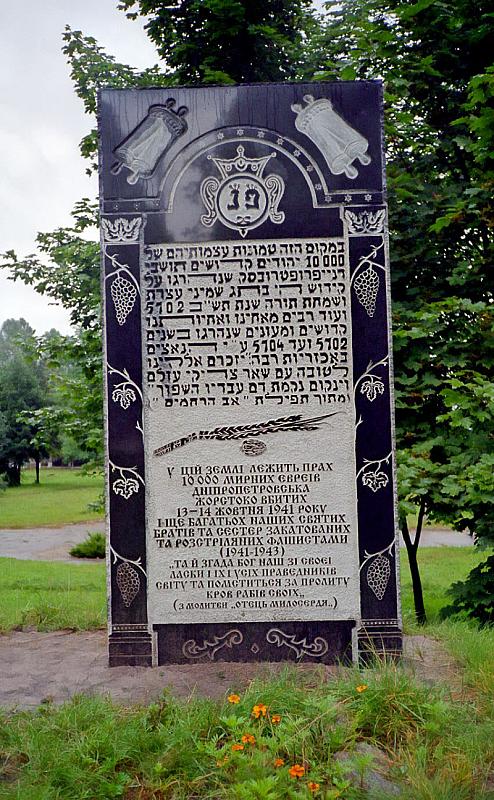 Dnipro, 2004, Denkmal beim Botanischen Garten, »Tkuma«