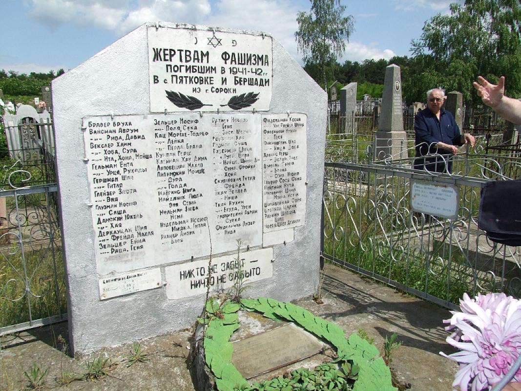 Berschad, 2008, Denkmal aus den 1970er Jahren, Yad Vashem