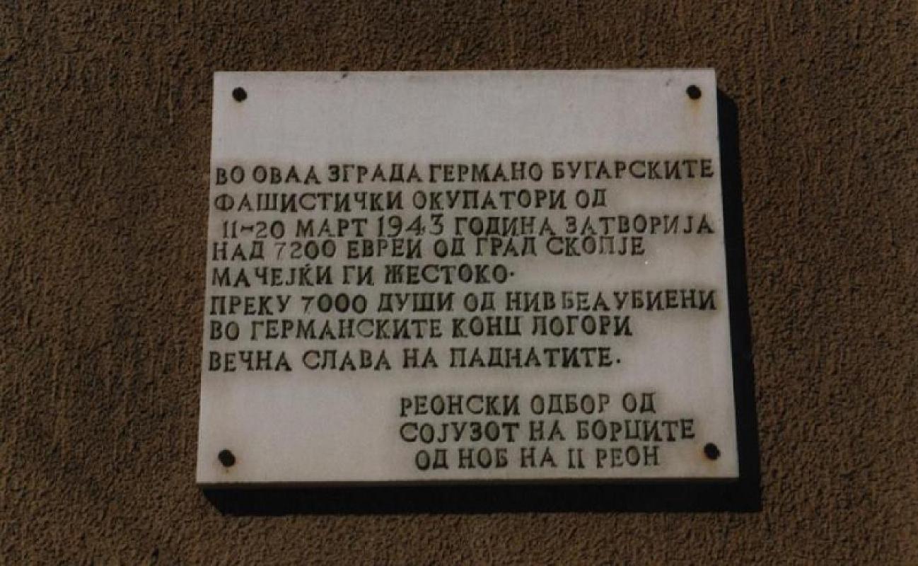 Skopje, 2000, Gedenktafel am Eingang zur Tabakfabrik, Jüdische Gemeinde Mazedoniens