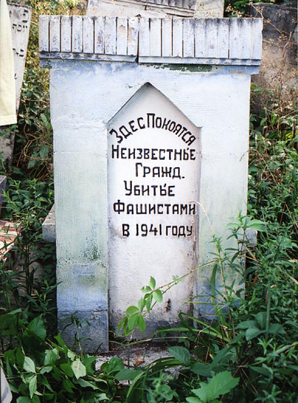 Orhei, 2005, Grabstein auf dem jüdischen Friedhof: »Hier ruhen unbekannte Bürger, 1941 von Faschisten ermordet«, Stiftung Denkmal