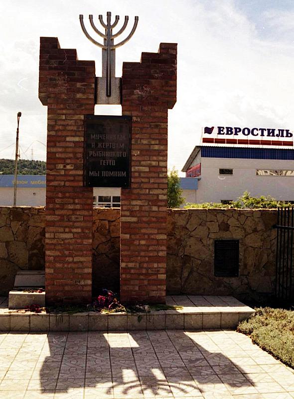 Rybniza, 2005, Denkmal auf dem Gelände des ehemaligen Ghettos, Stiftung Denkmal