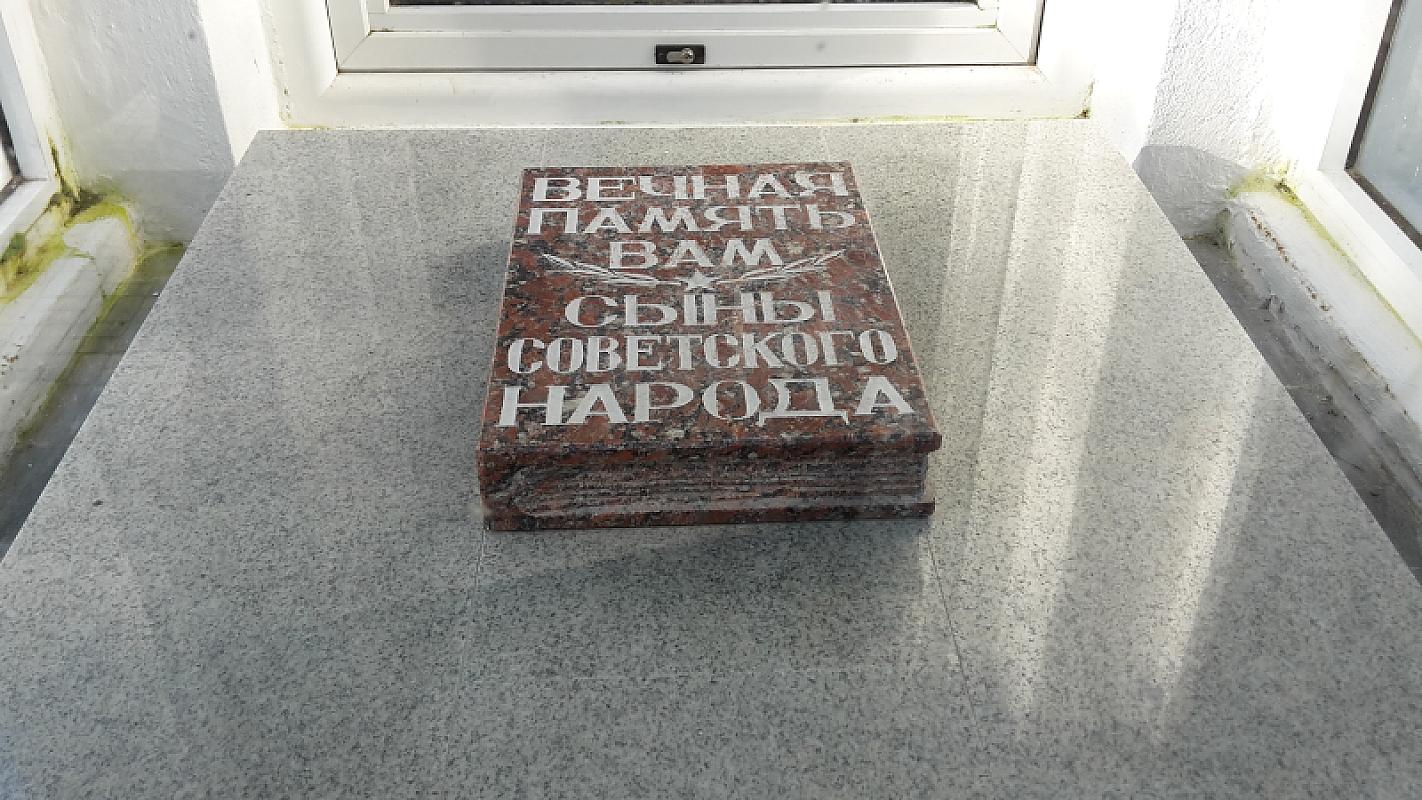 Minsk, 2016, Steinerne Replik des Buches mit den Namen der Opfer, Stiftung Denkmal