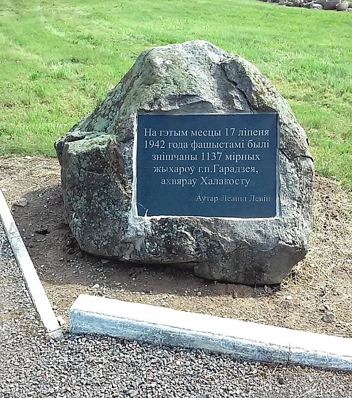 Gorodeja, 2017, Gedenkstein am Anfang des Pfades, Avner