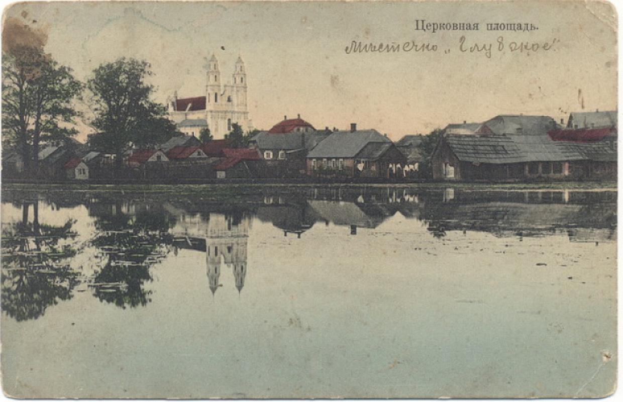 Glubokoje, o.D., Alte Stadtansicht, gemeinfrei