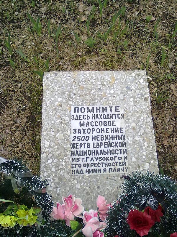 Glubokoje, o.D., Gedenkstein von 1964 in Borok in Erinnerung an die Opfer der Massenerschießung vom Mai 1942, Aleksandr Iofik