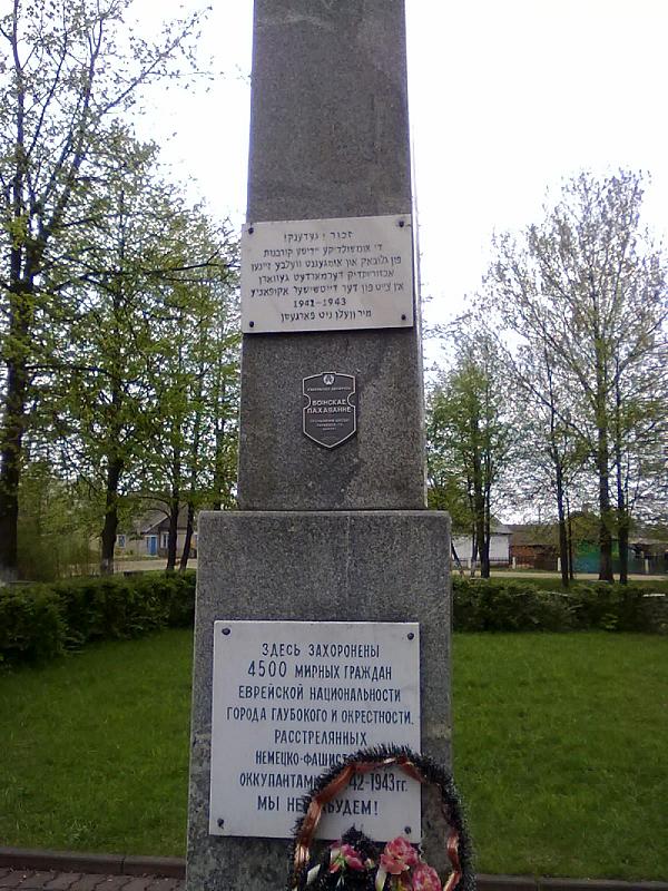 Glubokoje, 2010, Denkmal an der Tschkalowa-Straße, Aleksandr Iofik