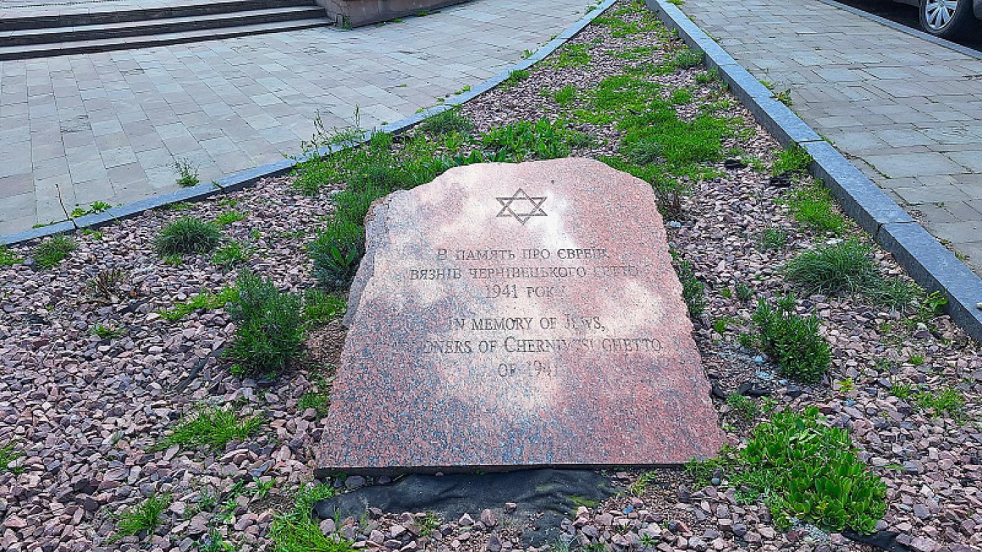 Czernowitz, 2026, Gedenkstein für die Opfer des Ghettos, Stiftung Denkmal